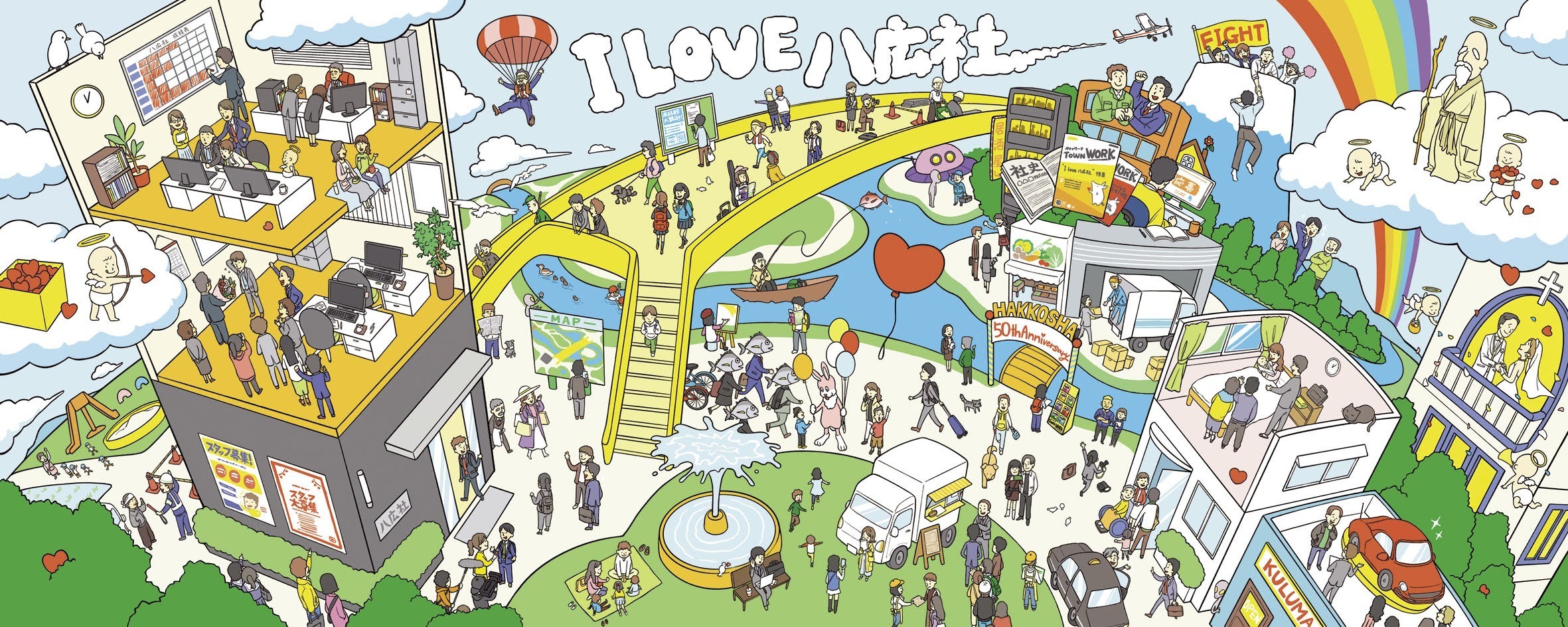 株式会社八広社