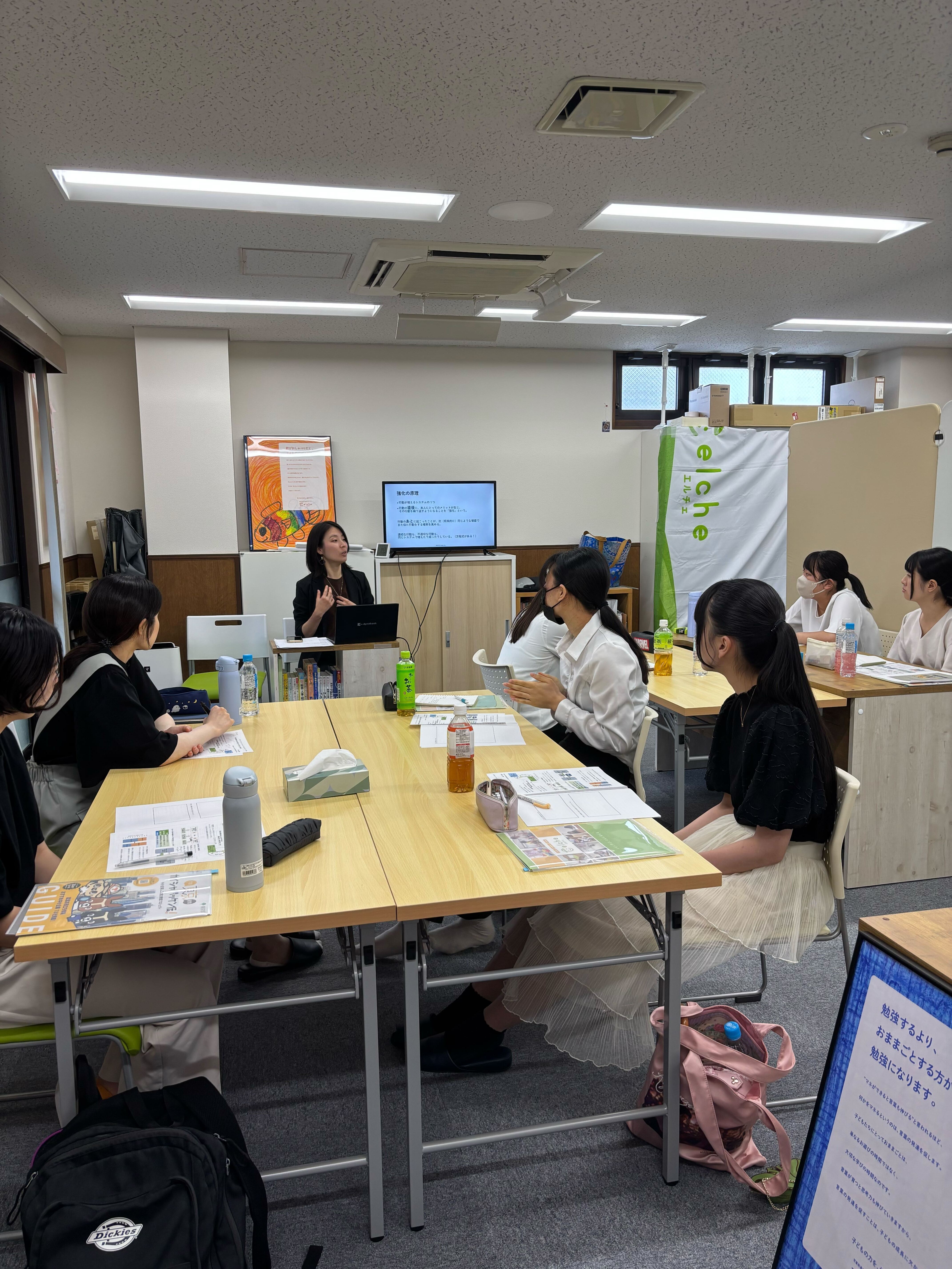 「ディスカッション」