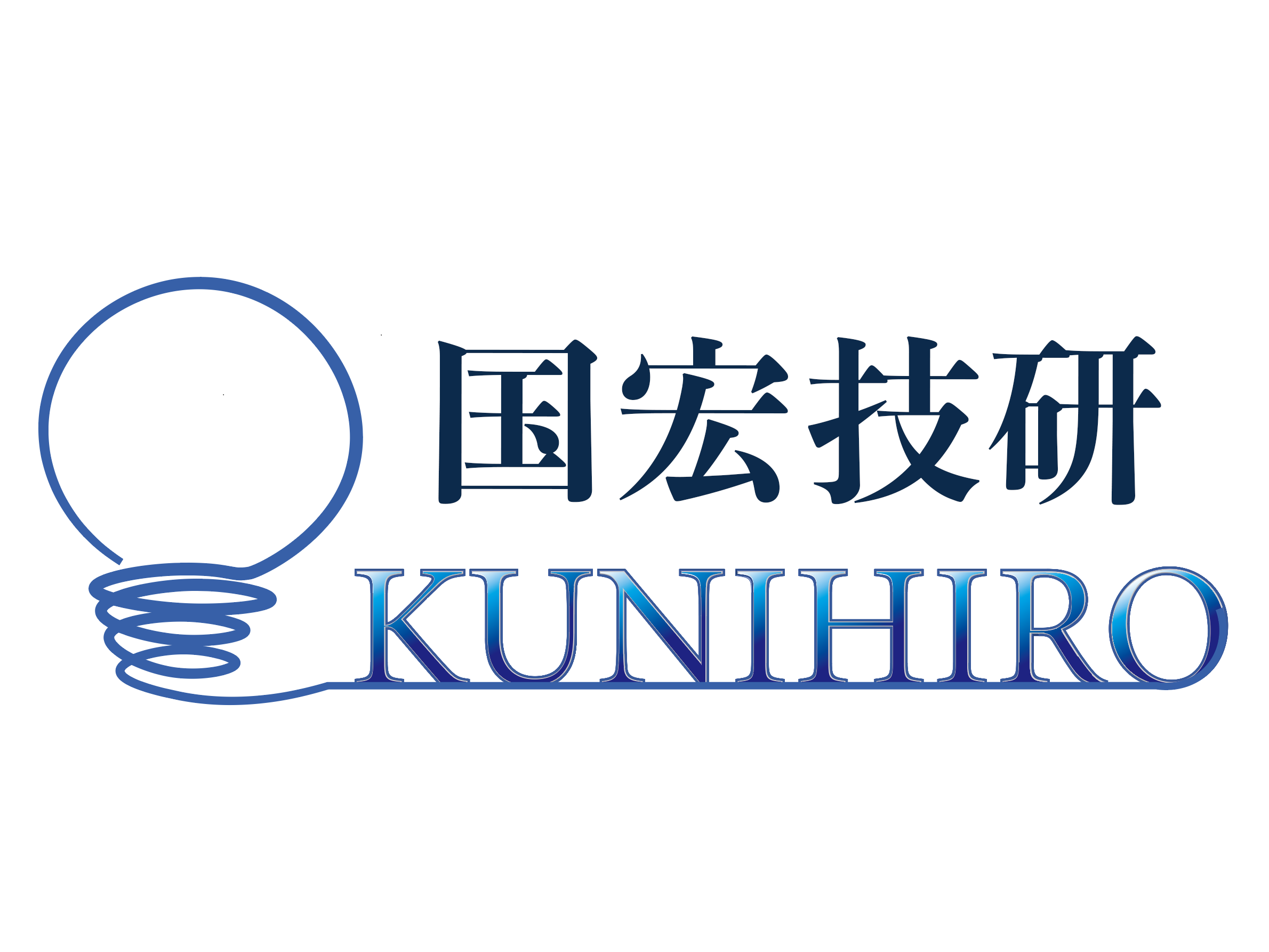株式会社国宏技研