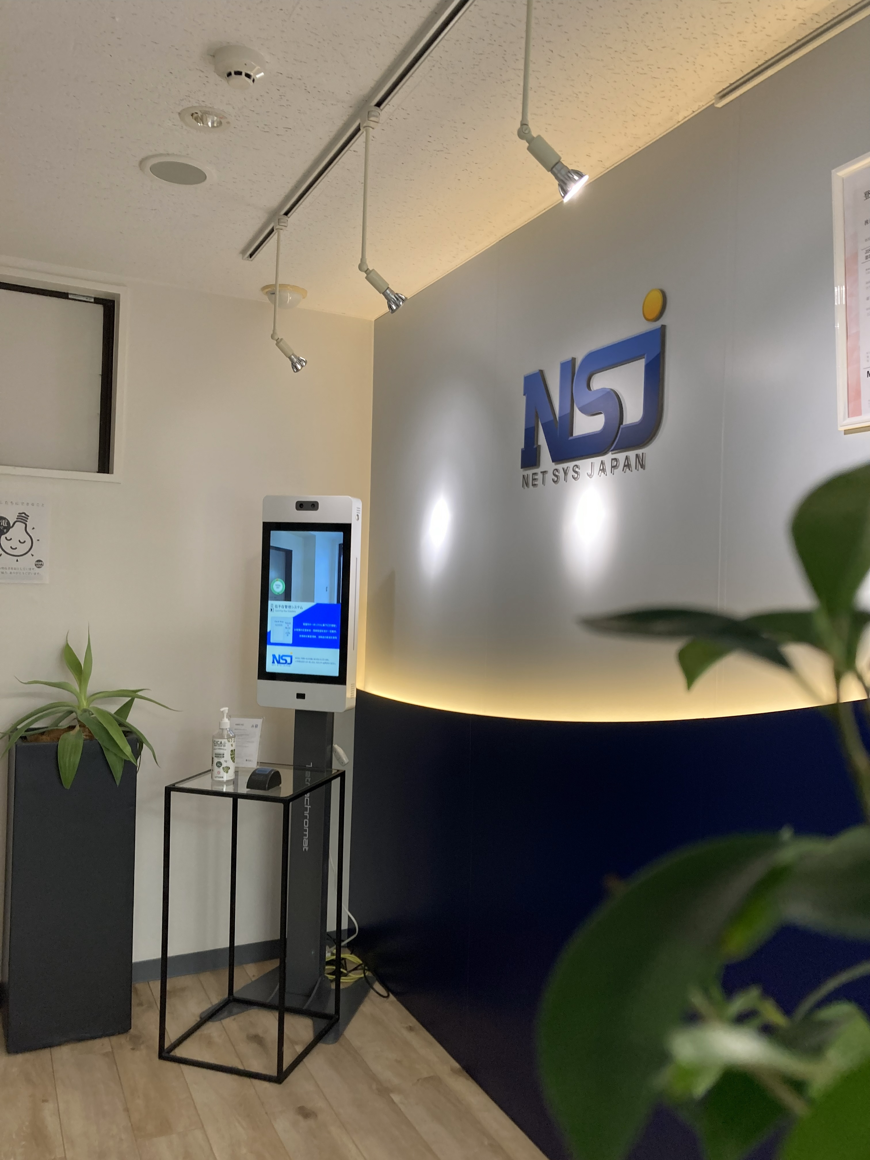 株式会社ネットシスジャパン