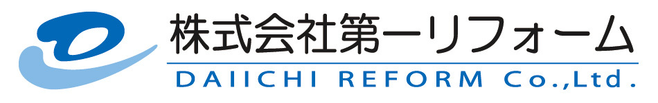 株式会社第一リフォーム