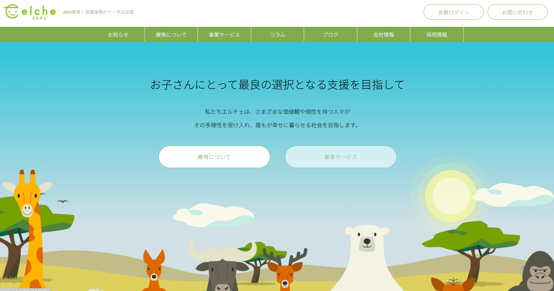 株式会社エルチェ