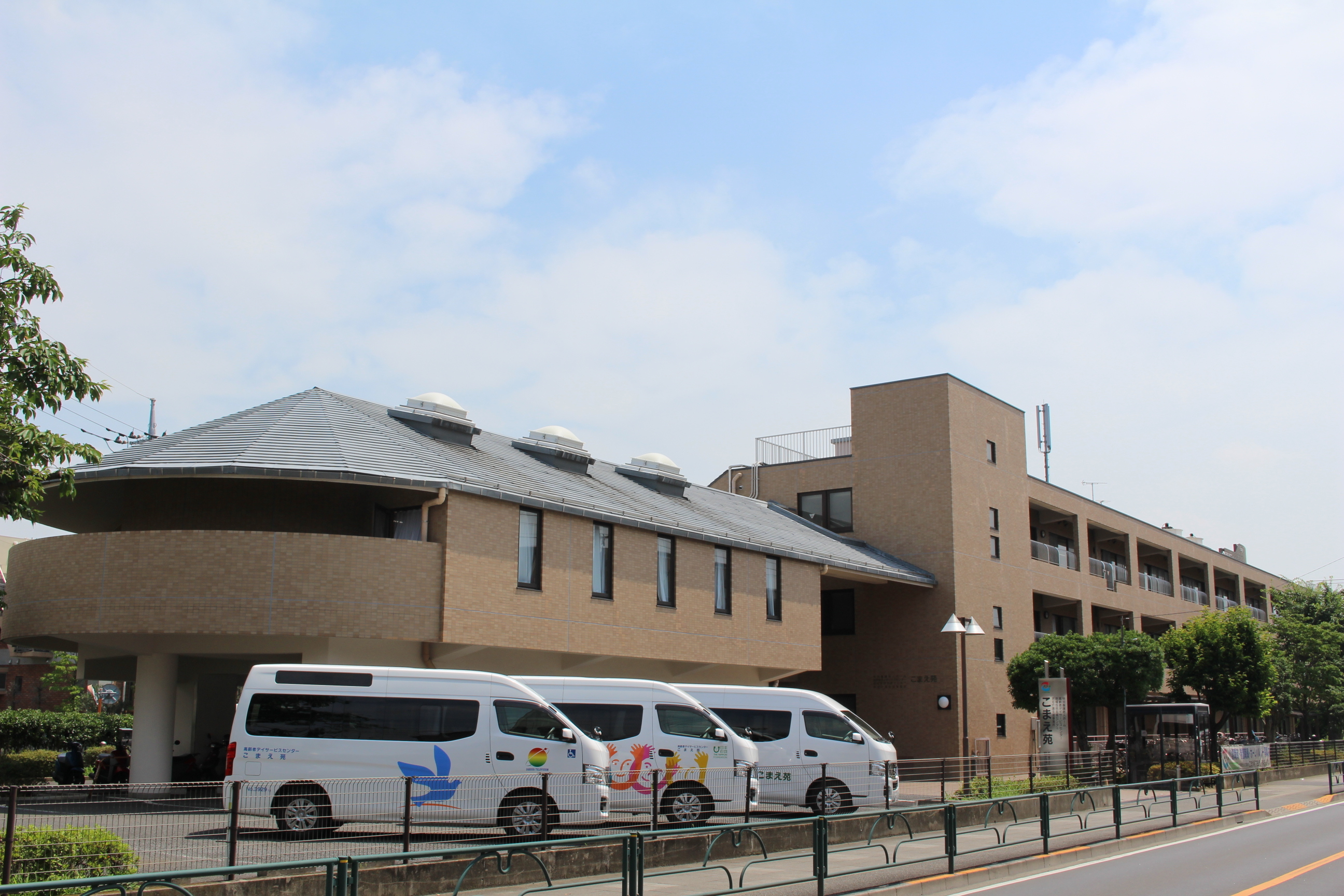 社会福祉法人狛江福祉会