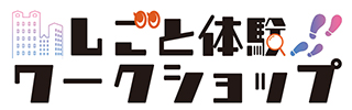 カイシャハッケン伝